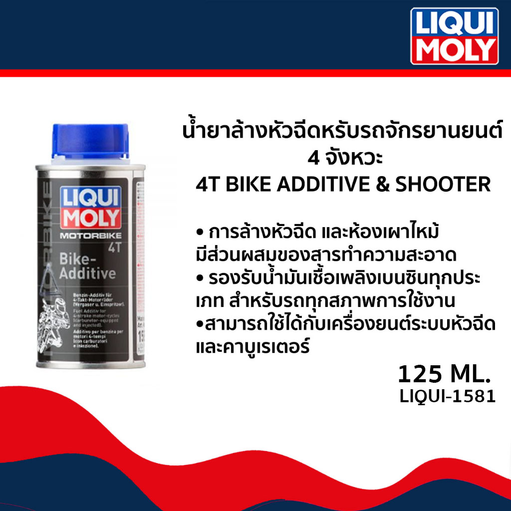 Liqui Moly Motorbike 4T Bike Additive Motor care 125ML 1581